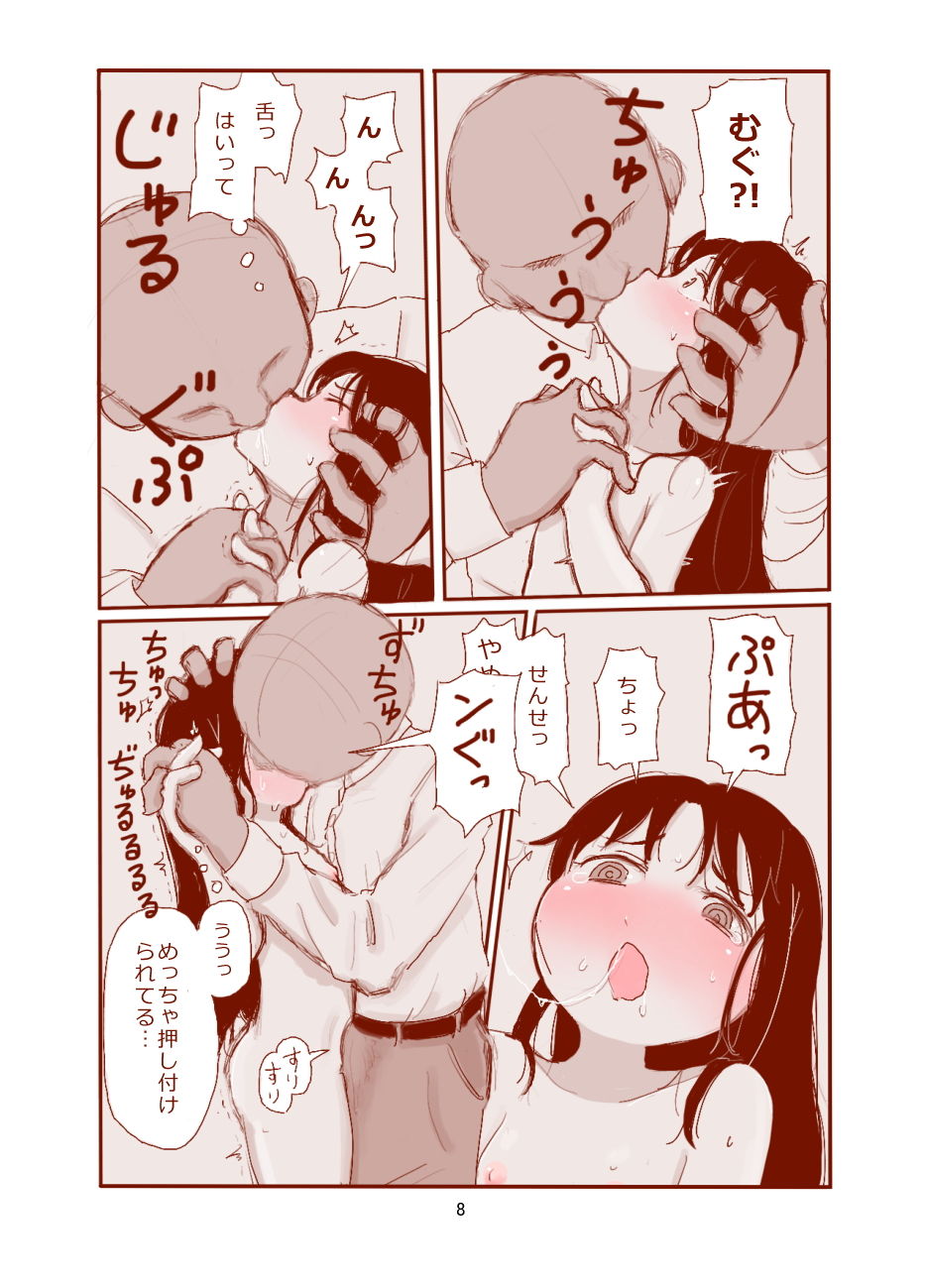 サンプル画像5:赤井マコには自覚がない(ガラクタをガリガリ) [d_154123]