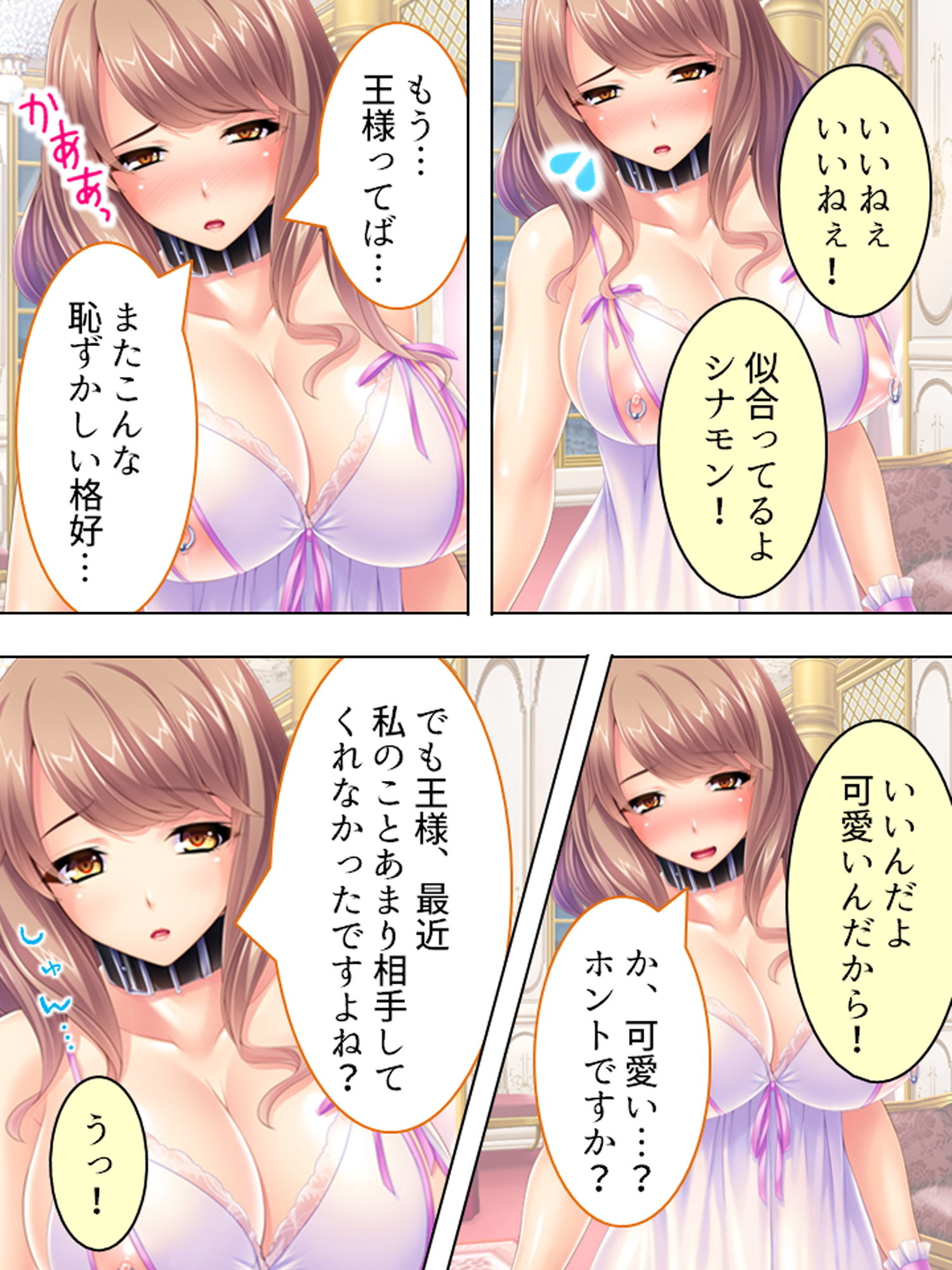 サンプル画像3:異世界チートで巨乳姫騎士を種付け征服っ！ 4巻(アロマコミック) [d_154128]