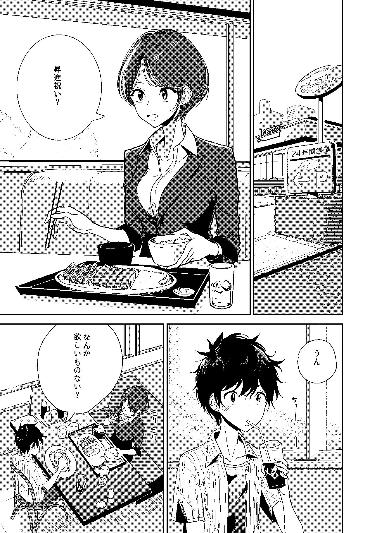 サンプル画像1:ねえ、おしり開発させてくれない？(ディビ書店) [d_154130]