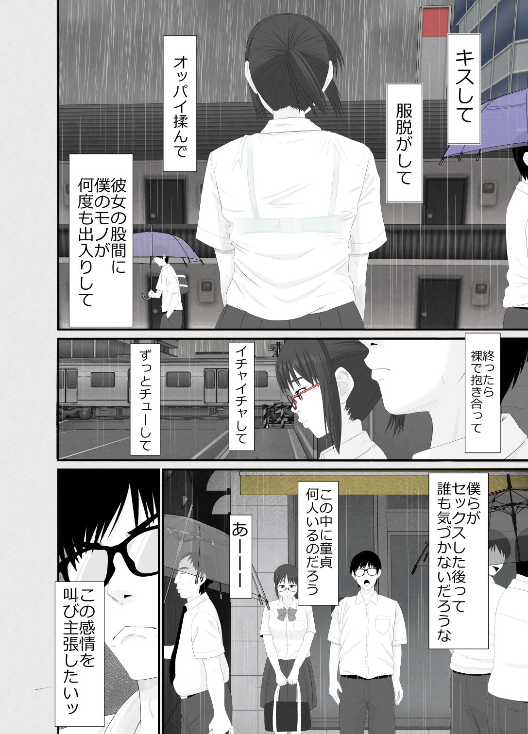 サンプル画像6:七日姦 大切な彼女がコキ穴に扱われる日々(Riん) [d_154134]