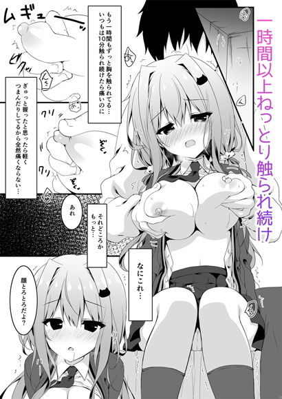 サンプル画像4:おっパブで指名したJKをおとした話。(しとろんの杜) [d_154137]