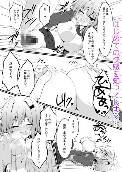 サンプル画像5:おっパブで指名したJKをおとした話。(しとろんの杜) [d_154137]