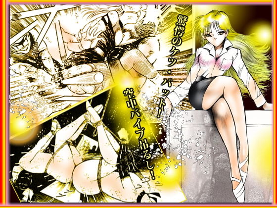 サンプル画像2:女教師・美蝶 放課後地獄変(ダーティ松本) [d_154141]