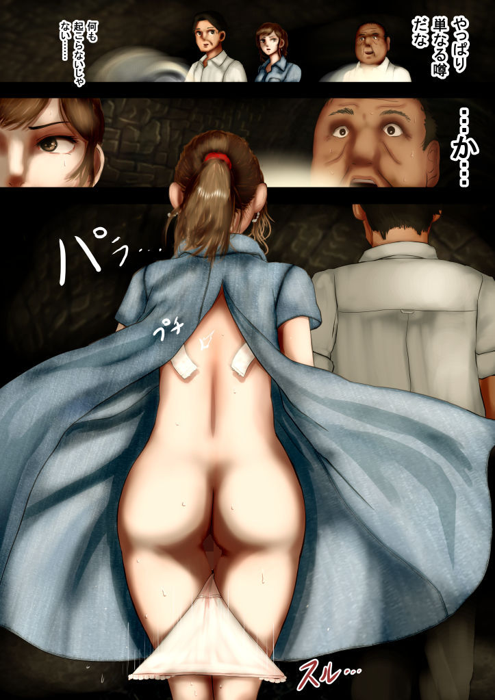 サンプル画像4:怪奇譚-廃坑のカマイタチ-巨乳美女に迫る肉欲の怨念(四葉弘彦) [d_154162]