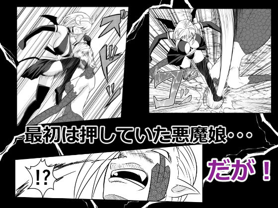 サンプル画像3:イマジンファイターズ インプVSラミア(カシスオレンジ) [d_154169]