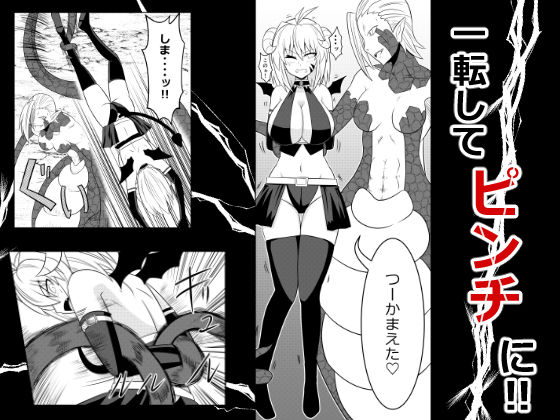 サンプル画像4:イマジンファイターズ インプVSラミア(カシスオレンジ) [d_154169]