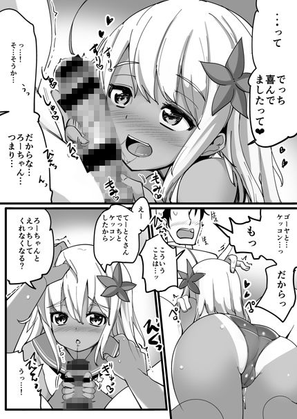 サンプル画像1:ろーちゃんとウワキカッコカリする(一本杭) [d_154172]