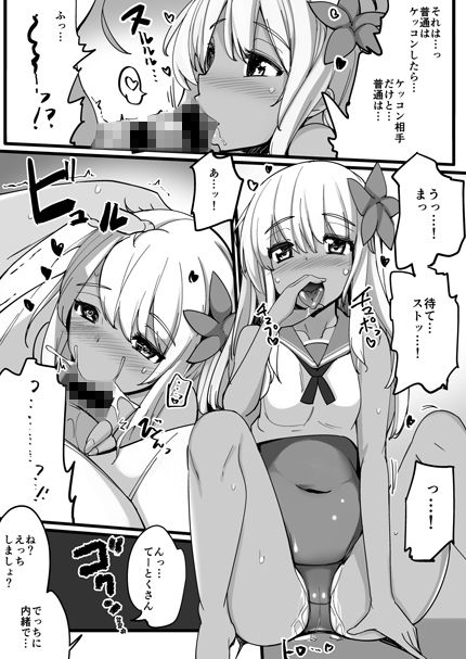 サンプル画像2:ろーちゃんとウワキカッコカリする(一本杭) [d_154172]