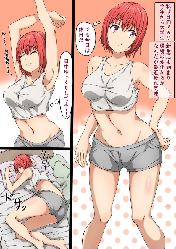 サンプル画像1:アカリと触手(さわくりーむ) [d_154173]