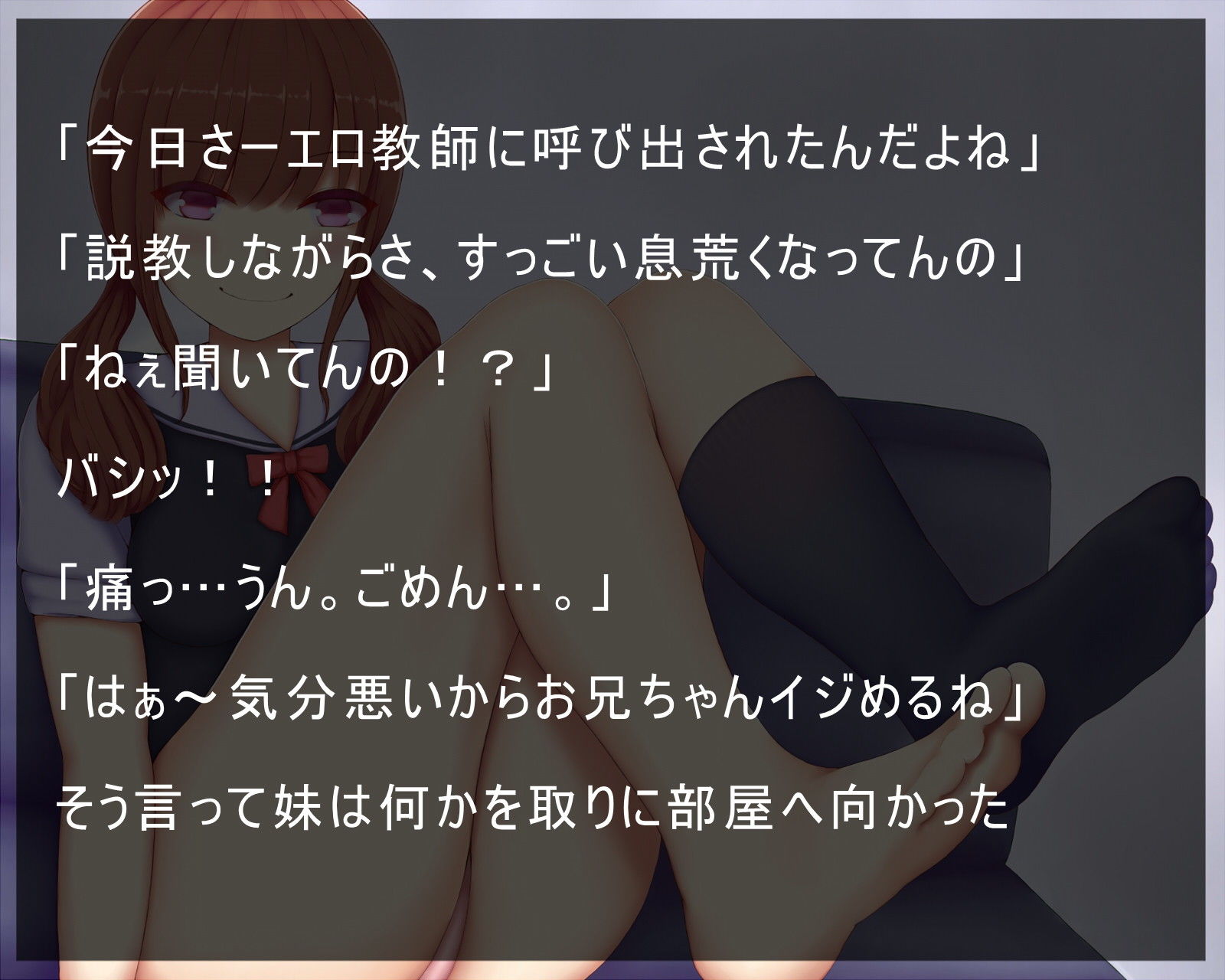 サンプル画像2:バレー部の妹に鞭と顔面騎乗でM奴隷調教されたお兄ちゃん(マゾアート) [d_154182]