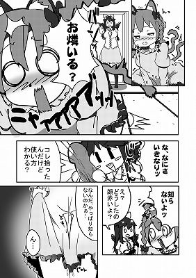 サンプル画像1:ネコトカラス(ノッフプラーレの井戸) [d_154184]