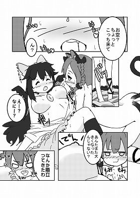 サンプル画像2:ネコトカラス(ノッフプラーレの井戸) [d_154184]