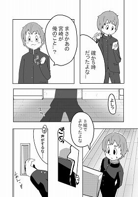 サンプル画像1:好きですがナニか？(ノッフプラーレの井戸) [d_154185]