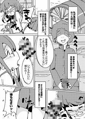 サンプル画像1:風紀委員長に就任した暁は…(ノッフプラーレの井戸) [d_154188]