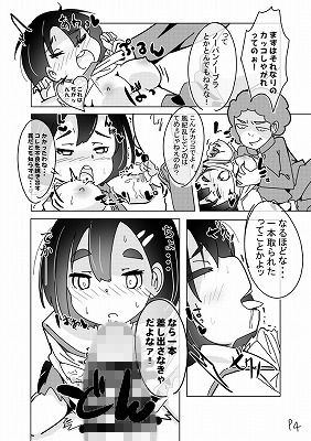 サンプル画像4:風紀委員長に就任した暁は…(ノッフプラーレの井戸) [d_154188]