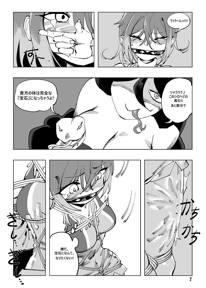 サンプル画像3:魔法少女ウェスタンガールズ漫画版 第4話後編(夢かき屋) [d_154189]