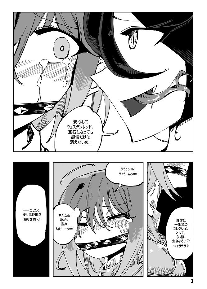 サンプル画像4:魔法少女ウェスタンガールズ漫画版 第4話後編(夢かき屋) [d_154189]