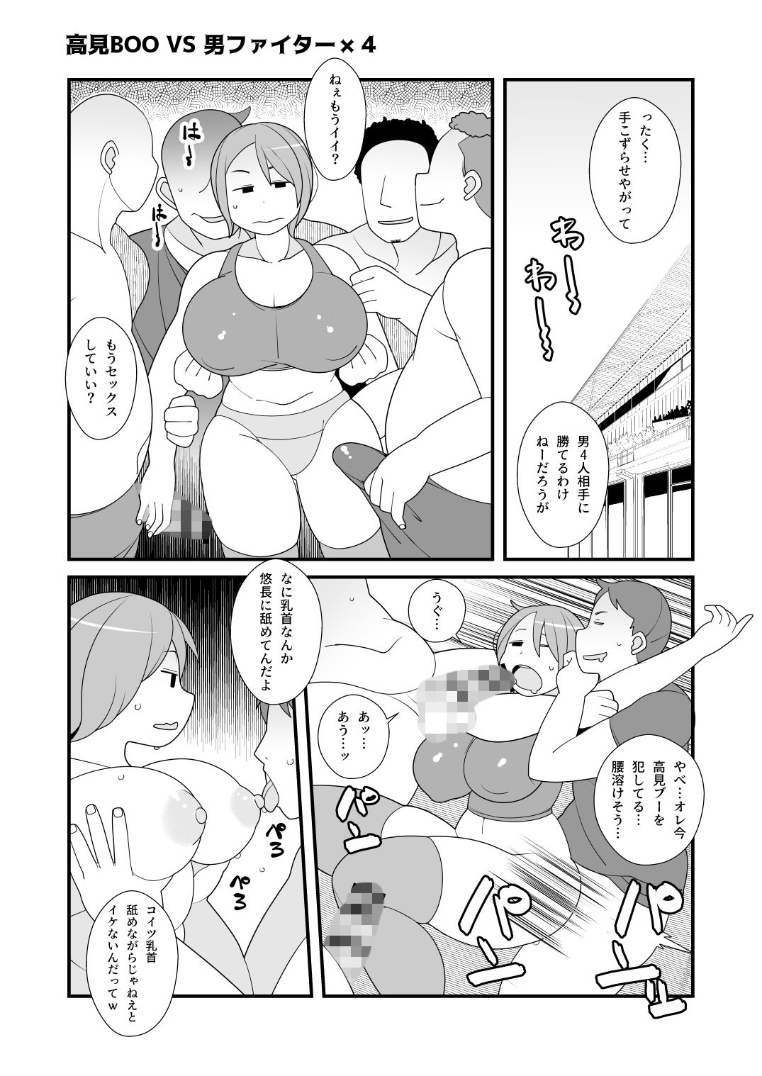 サンプル画像3:ガチンコ！！男女混合エロファイト！(やてい堂) [d_154194]