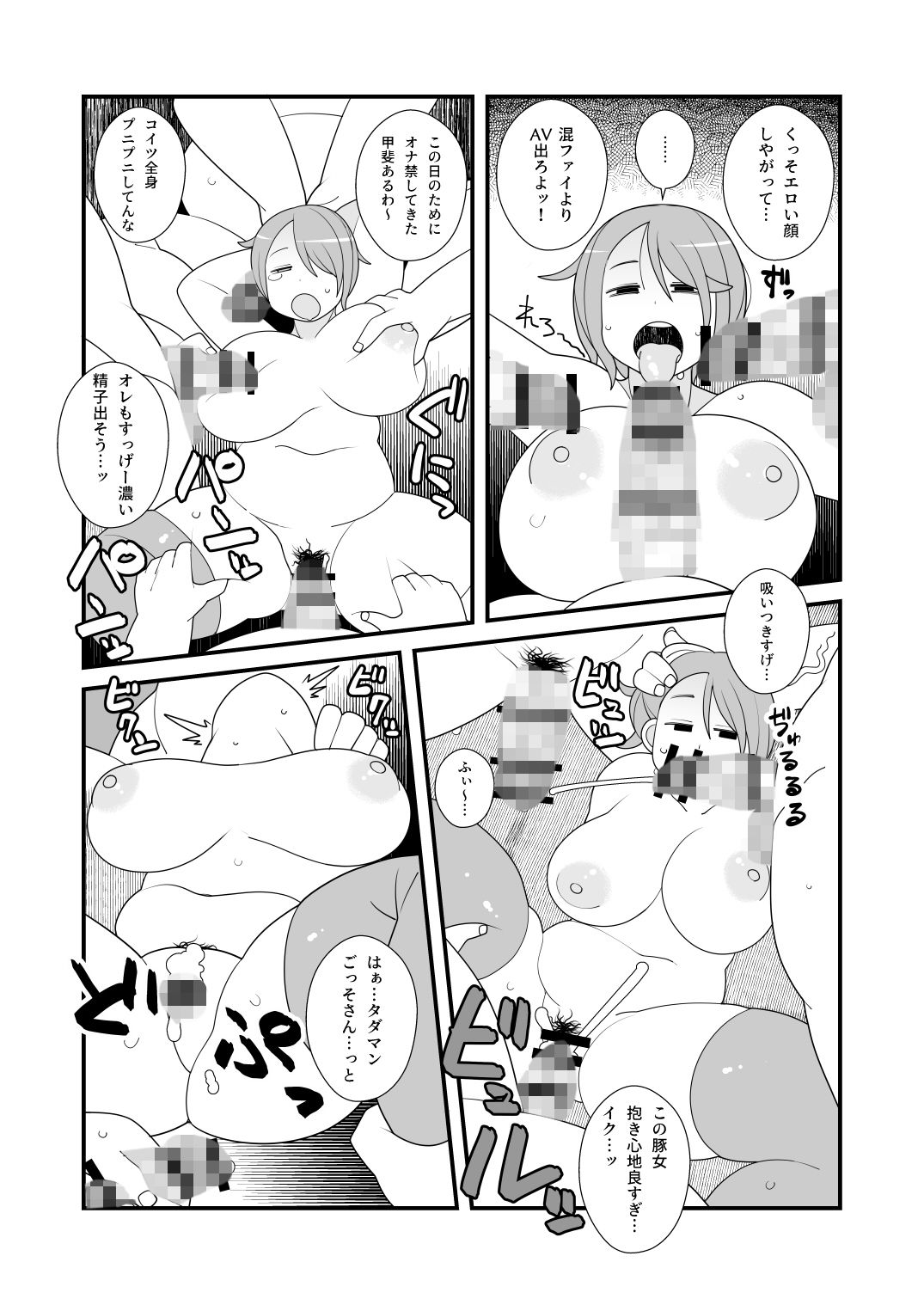 サンプル画像4:ガチンコ！！男女混合エロファイト！(やてい堂) [d_154194]