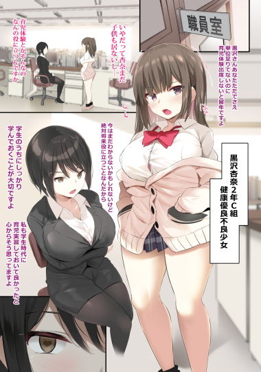 サンプル画像1:JK母乳催眠部(ジャックとニコルソン) [d_154196]