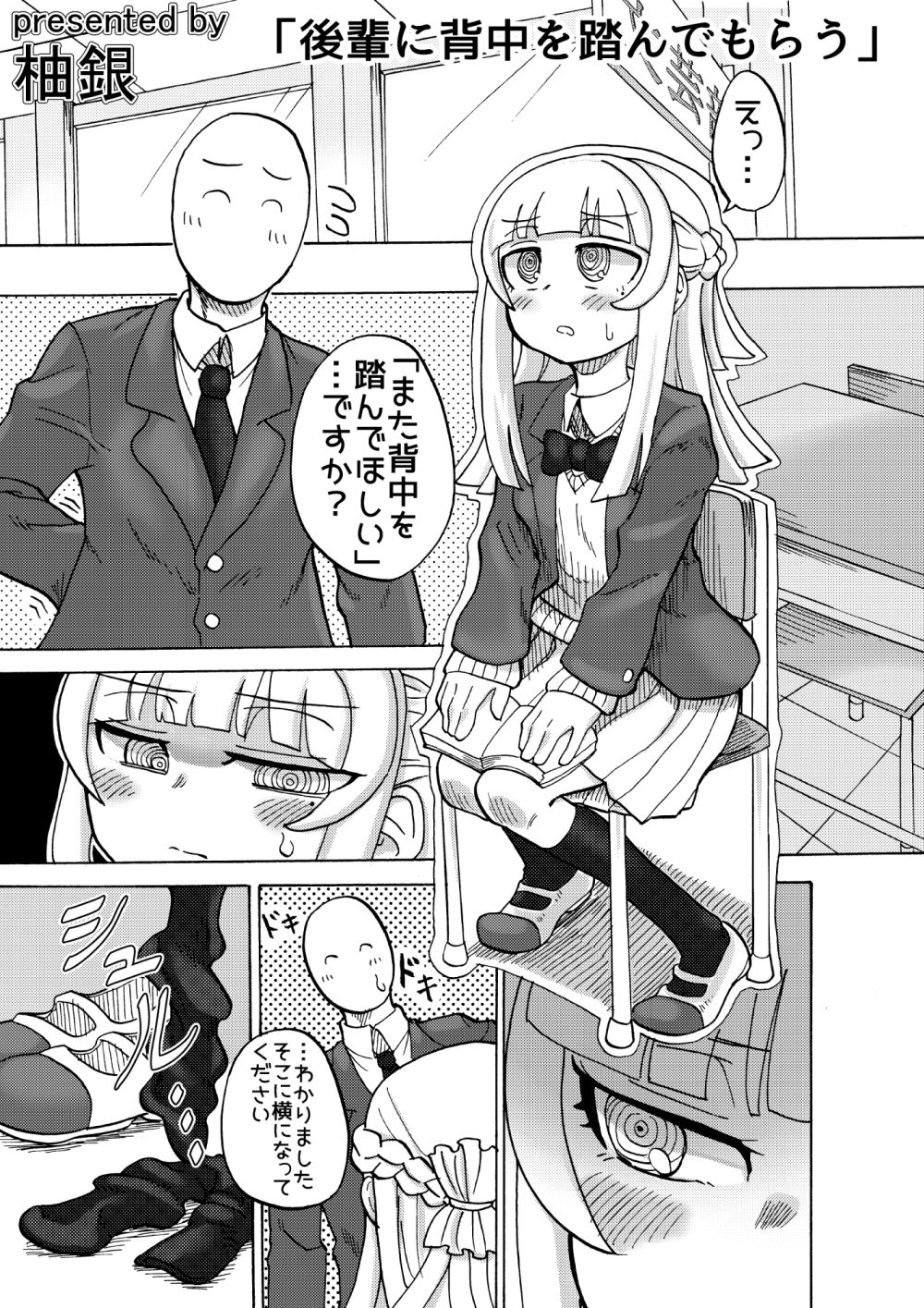 サンプル画像2:先輩は足しか見てないんですか？(つけまゆげ) [d_154205]