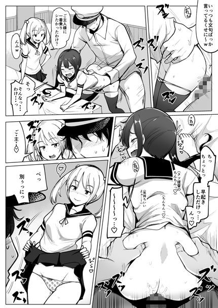 サンプル画像1:セフレの第七駆逐隊と週イチで集まってセックスしてる(一本杭) [d_154228]