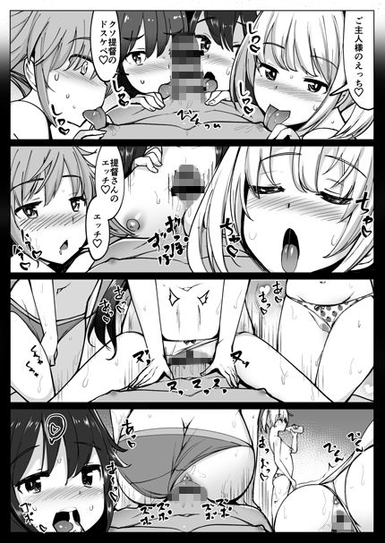 サンプル画像4:セフレの第七駆逐隊と週イチで集まってセックスしてる(一本杭) [d_154228]