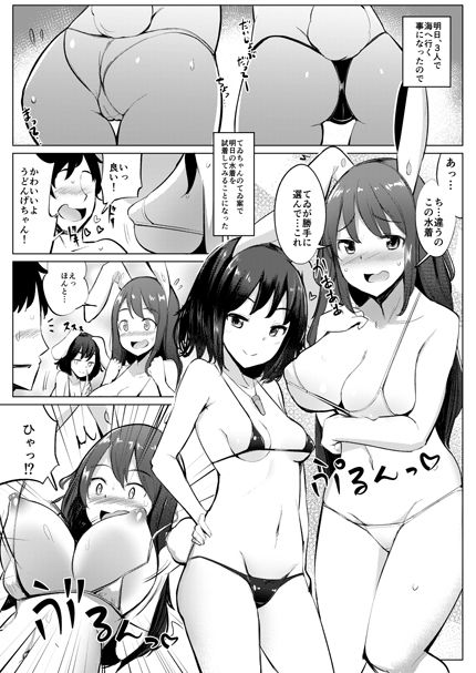 サンプル画像1:水着のてゐちゃんと浮気してセックスした(一本杭) [d_154229]