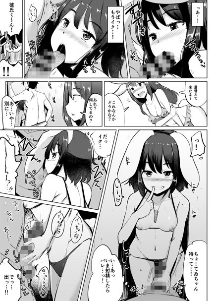 サンプル画像2:水着のてゐちゃんと浮気してセックスした(一本杭) [d_154229]