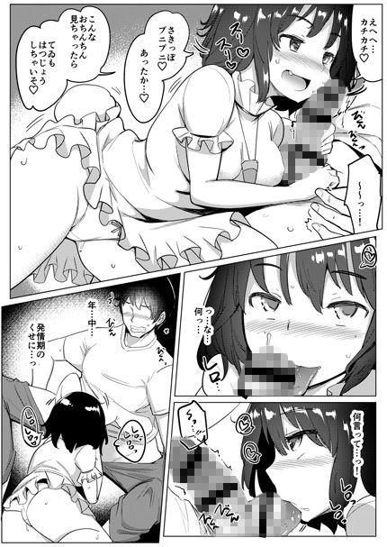 サンプル画像1:彼女が発情期なのに浮気しててゐちゃんとセックスした(一本杭) [d_154233]