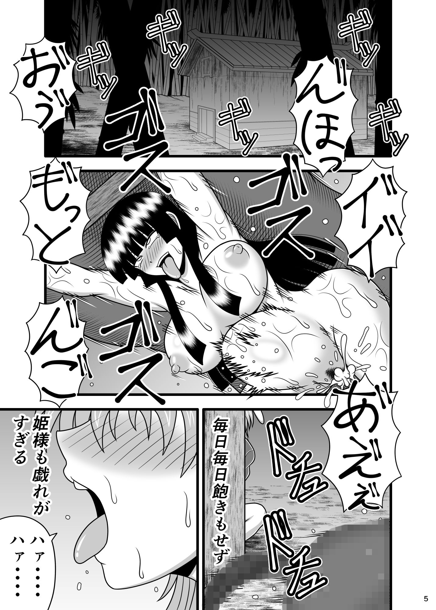 サンプル画像1:時姦〇姦 鈴仙 優曇華院 イナバ(すどーファクトリー) [d_154234]