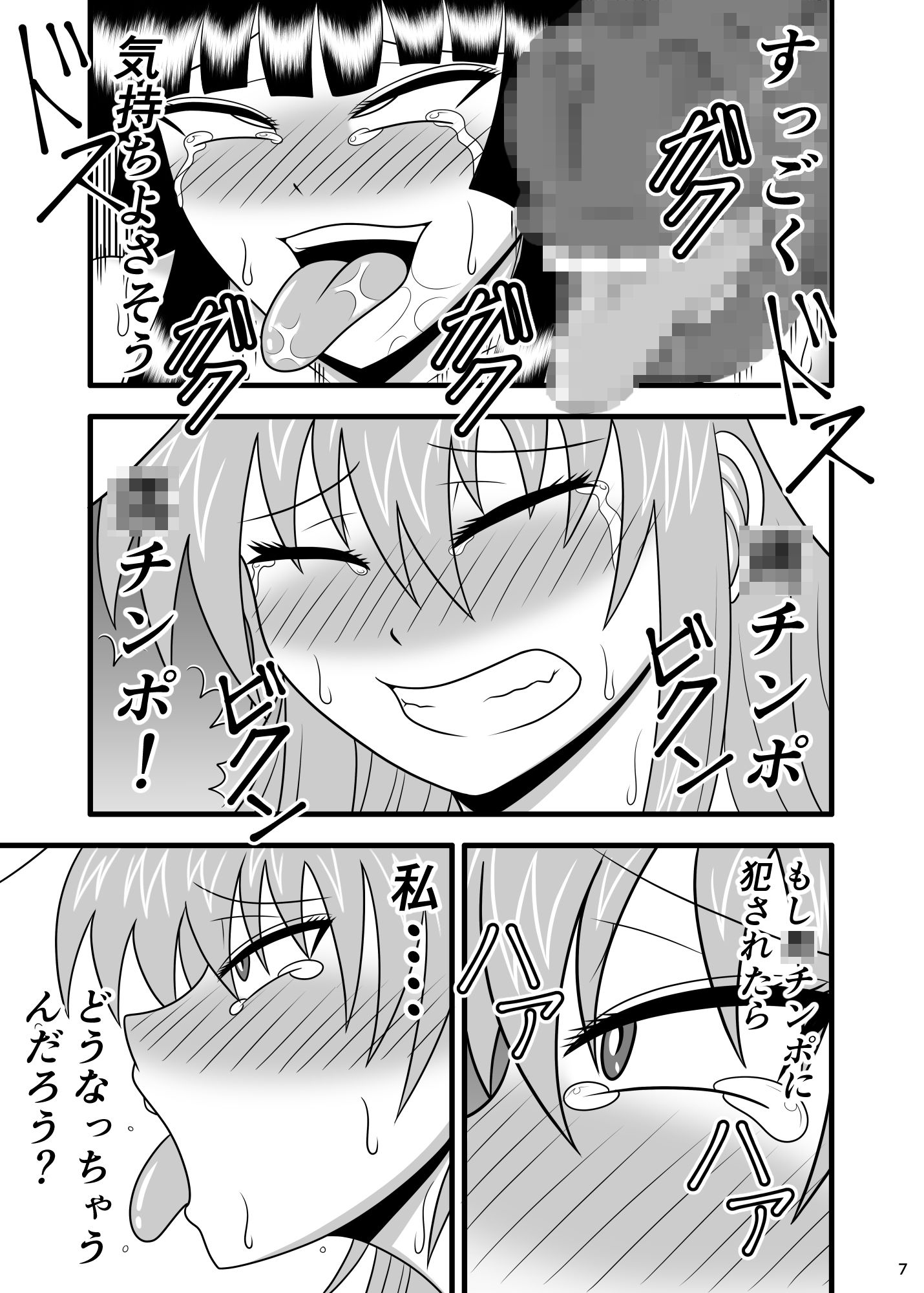 サンプル画像3:時姦〇姦 鈴仙 優曇華院 イナバ(すどーファクトリー) [d_154234]