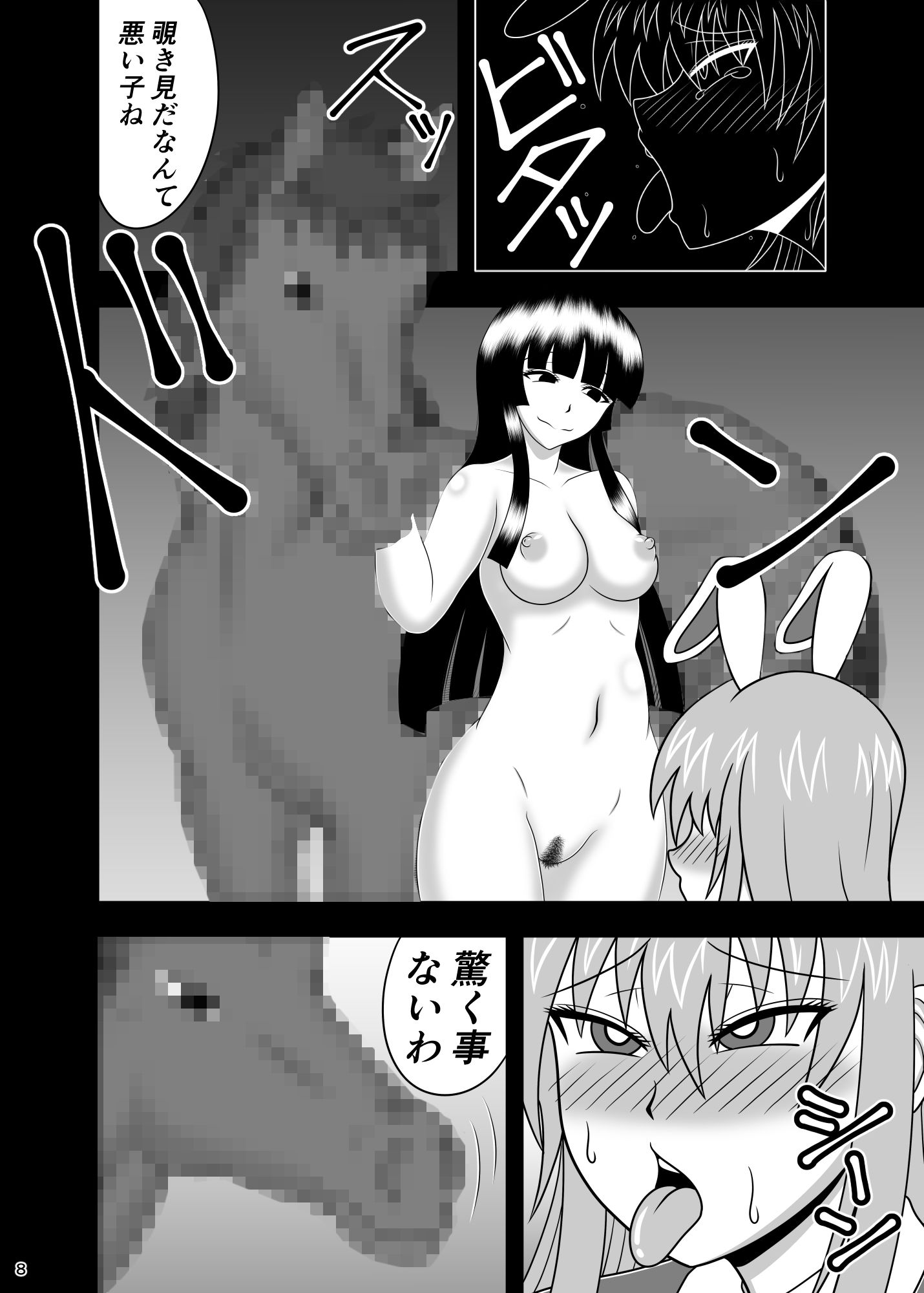 サンプル画像4:時姦〇姦 鈴仙 優曇華院 イナバ(すどーファクトリー) [d_154234]