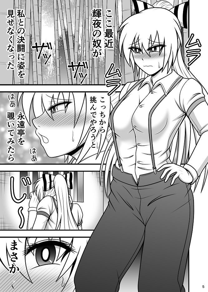 サンプル画像1:○チンポケース 妹紅(すどーファクトリー) [d_154236]