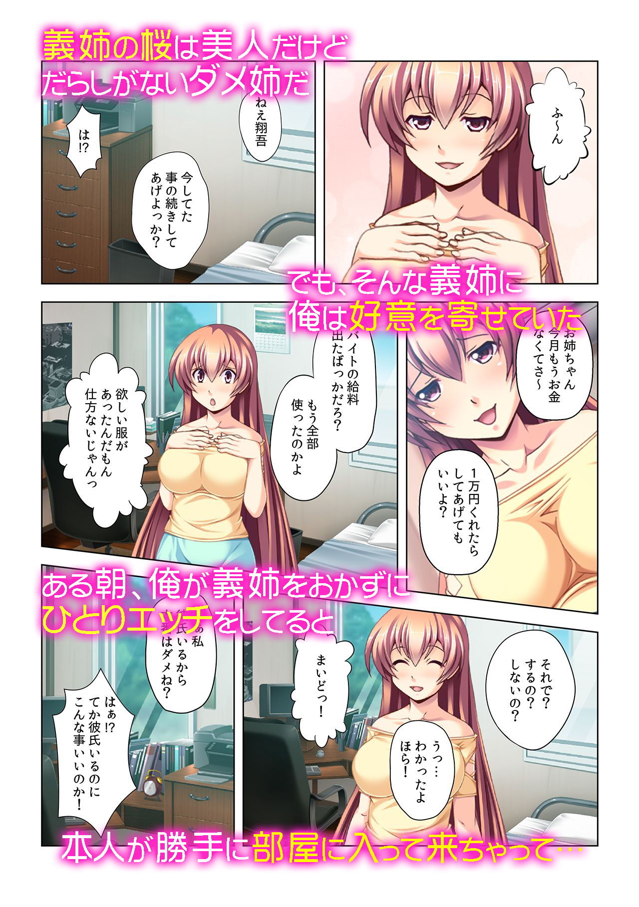 サンプル画像3:「お姉ちゃんとエッチしよ？」～弟のチ〇ポを咥え悶える姉(カキタレちゃん) [d_154249]