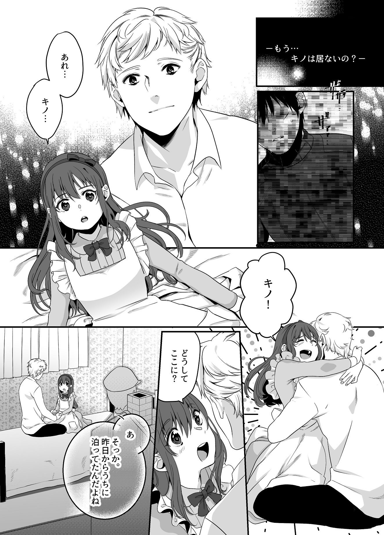 サンプル画像4:Shion(虫義の巣) [d_154252]