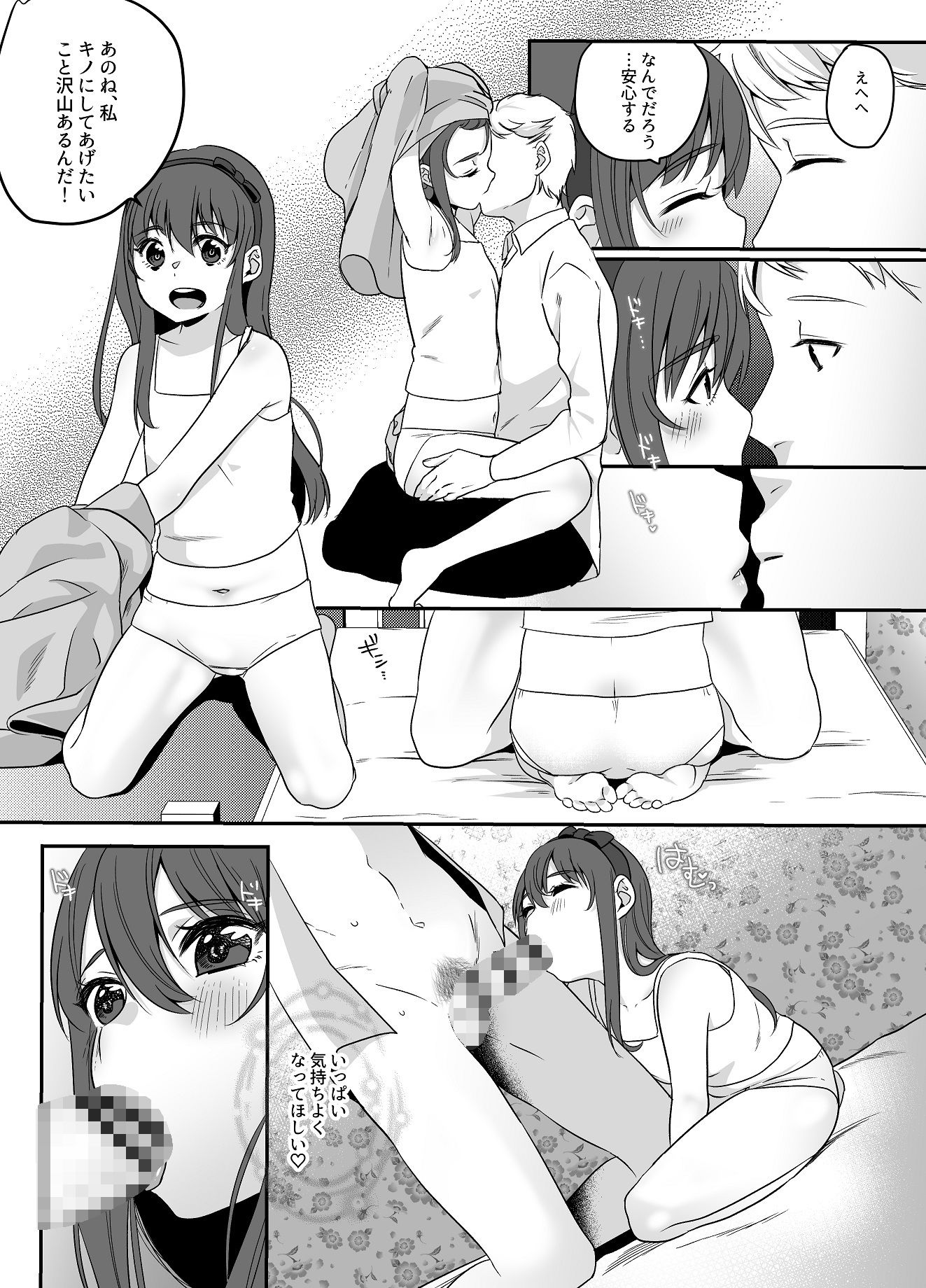 サンプル画像5:Shion(虫義の巣) [d_154252]