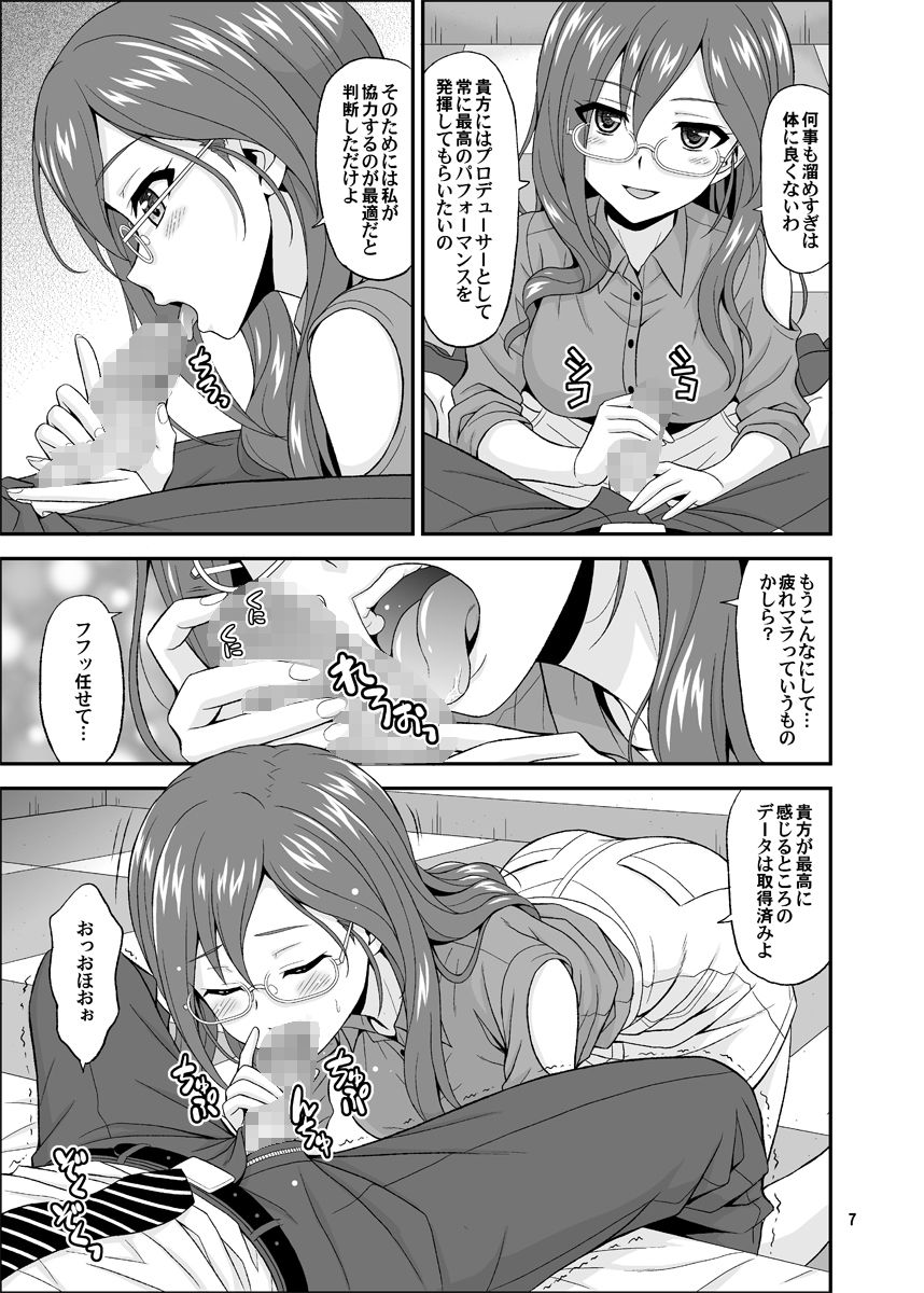 サンプル画像1:SECRET ACTIVITY(順風満帆堂) [d_154257]