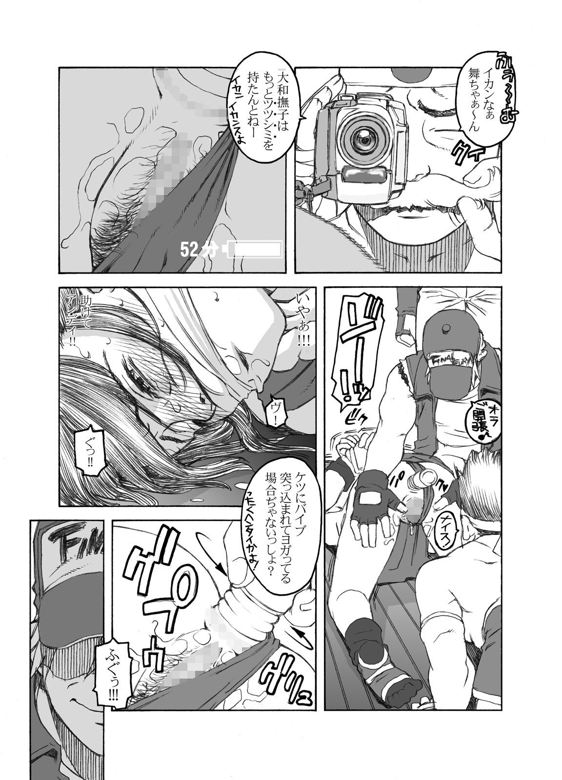 サンプル画像2:不知火-SHIRANUI-(DECOッパチ) [d_154258]