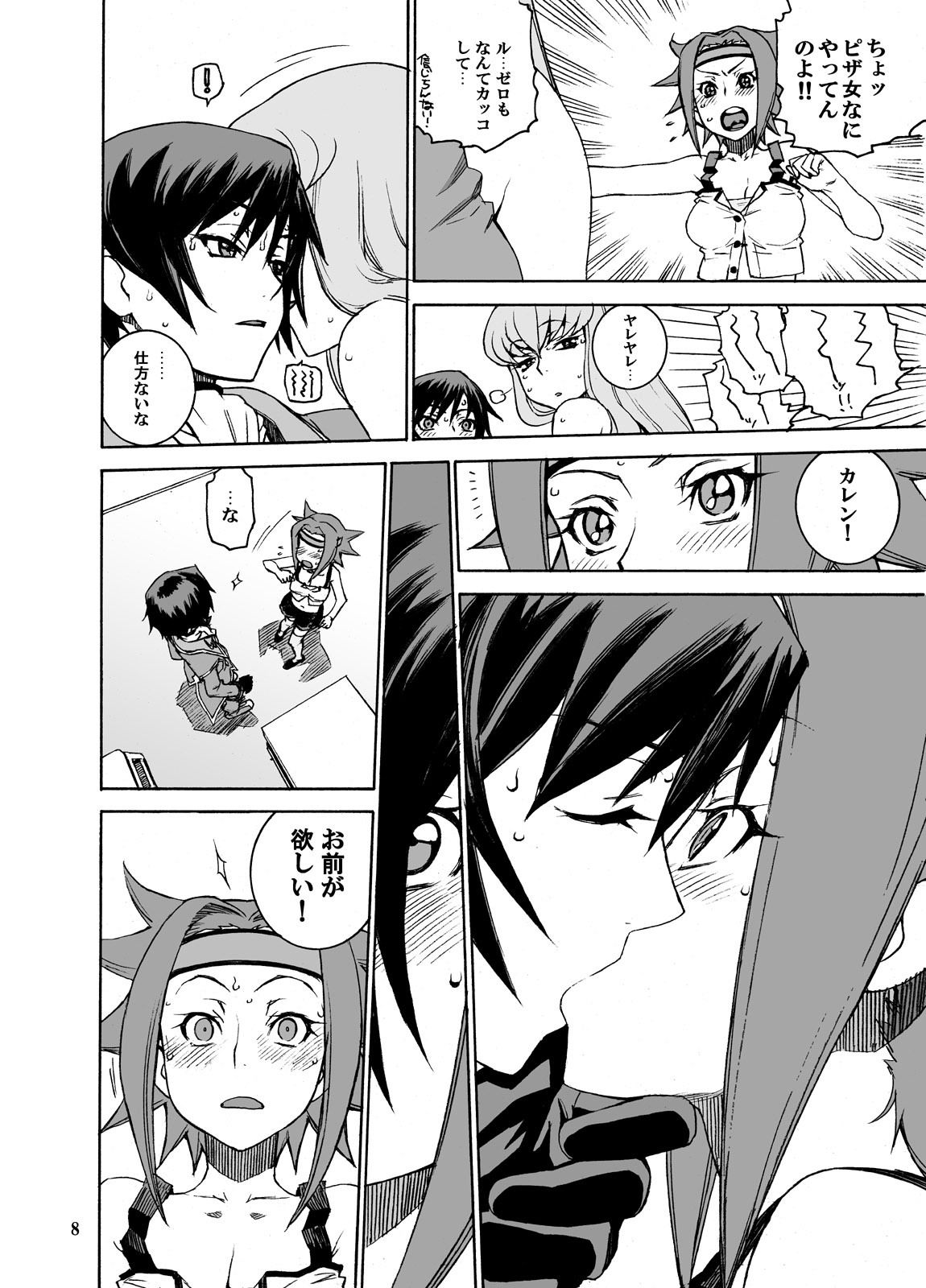 サンプル画像2:CAT＆DOG；(DECOッパチ) [d_154259]