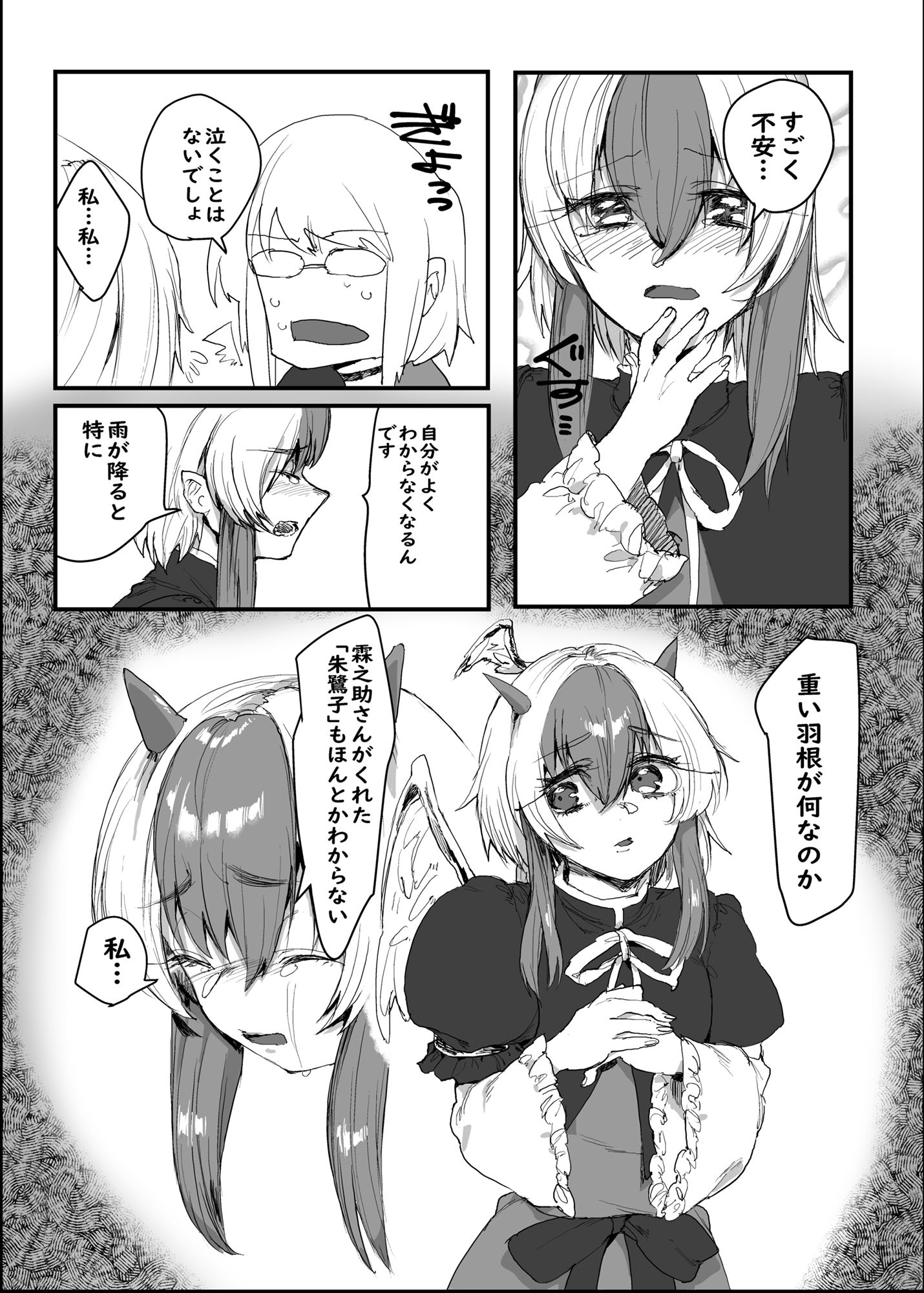 サンプル画像1:朱鷺子の音(三色キマイラ) [d_154261]