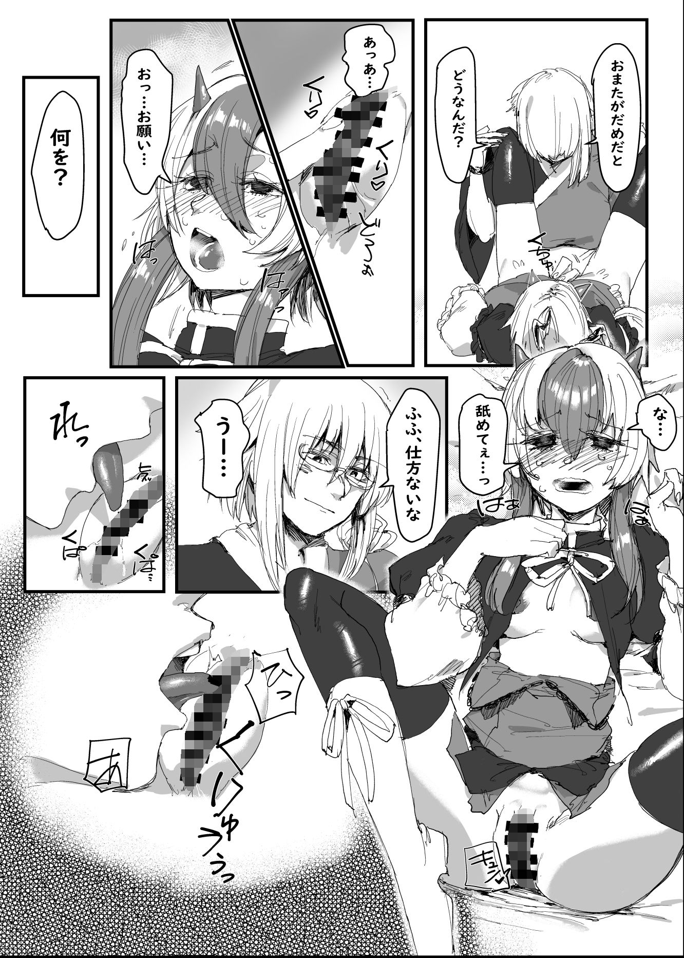 サンプル画像2:朱鷺子の音(三色キマイラ) [d_154261]