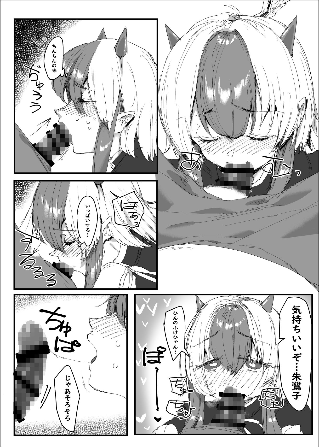 サンプル画像3:朱鷺子の音(三色キマイラ) [d_154261]