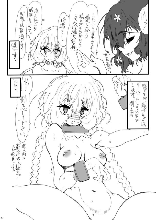 サンプル画像1:ガバイランドユリ2(パワースライド) [d_154263]