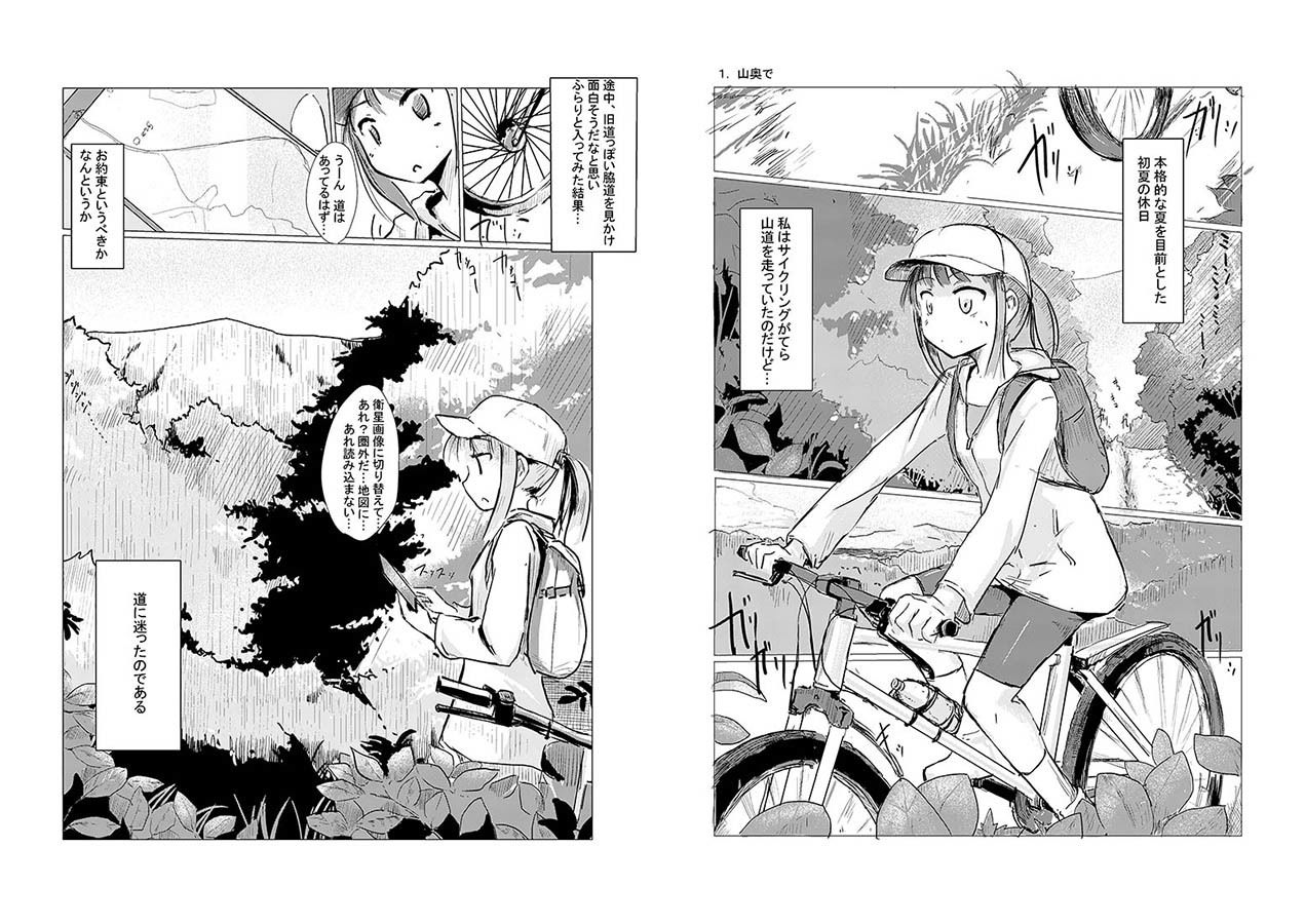 サンプル画像1:休暇の少女は山奥へ(ろれろれ屋) [d_154281]