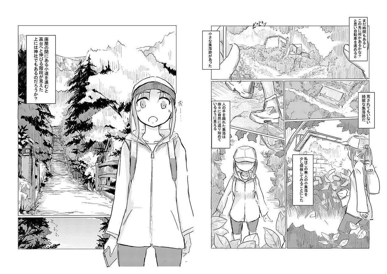 サンプル画像2:休暇の少女は山奥へ(ろれろれ屋) [d_154281]