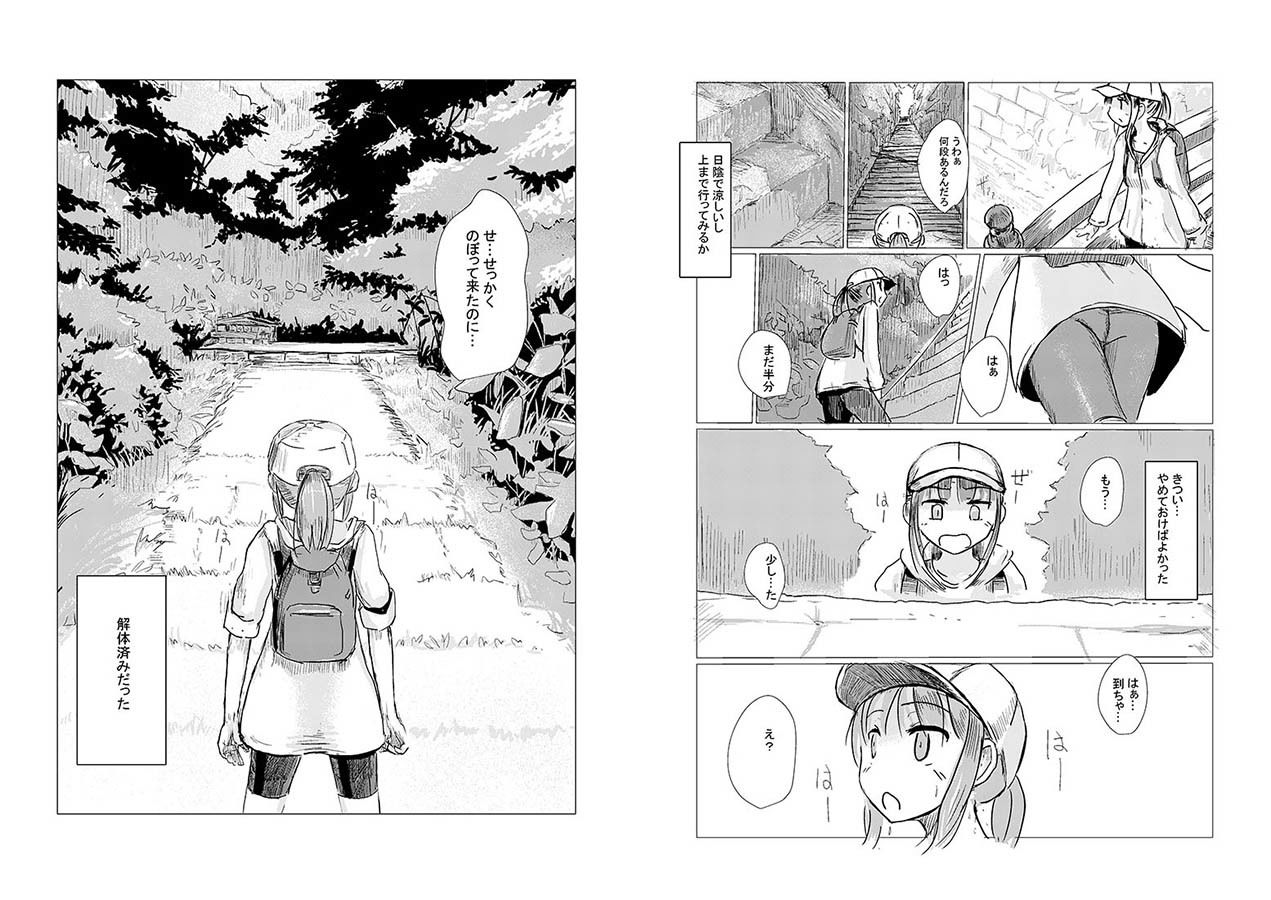 サンプル画像3:休暇の少女は山奥へ(ろれろれ屋) [d_154281]