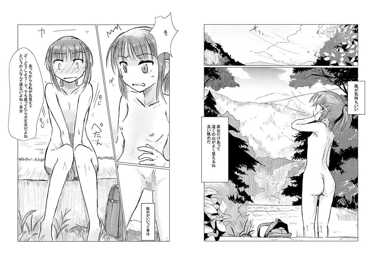 サンプル画像5:休暇の少女は山奥へ(ろれろれ屋) [d_154281]