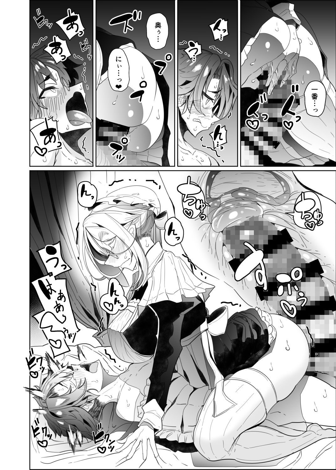 サンプル画像2:紳士付きメイドのソフィーさん 2(めとろのーつ) [d_154284]