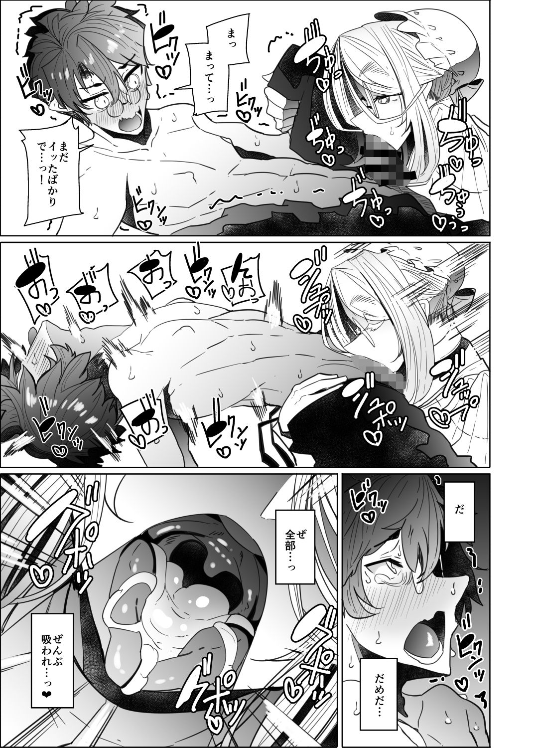 サンプル画像5:紳士付きメイドのソフィーさん 2(めとろのーつ) [d_154284]